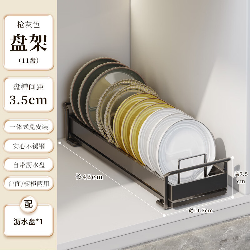 Ermo Cabinet Dish Rack Dish Drain Storage Rack Kitchen Storage Rack Drawer Dish Dish Storage Box Sink Drain Rack (Gun Gray) Dish Rack