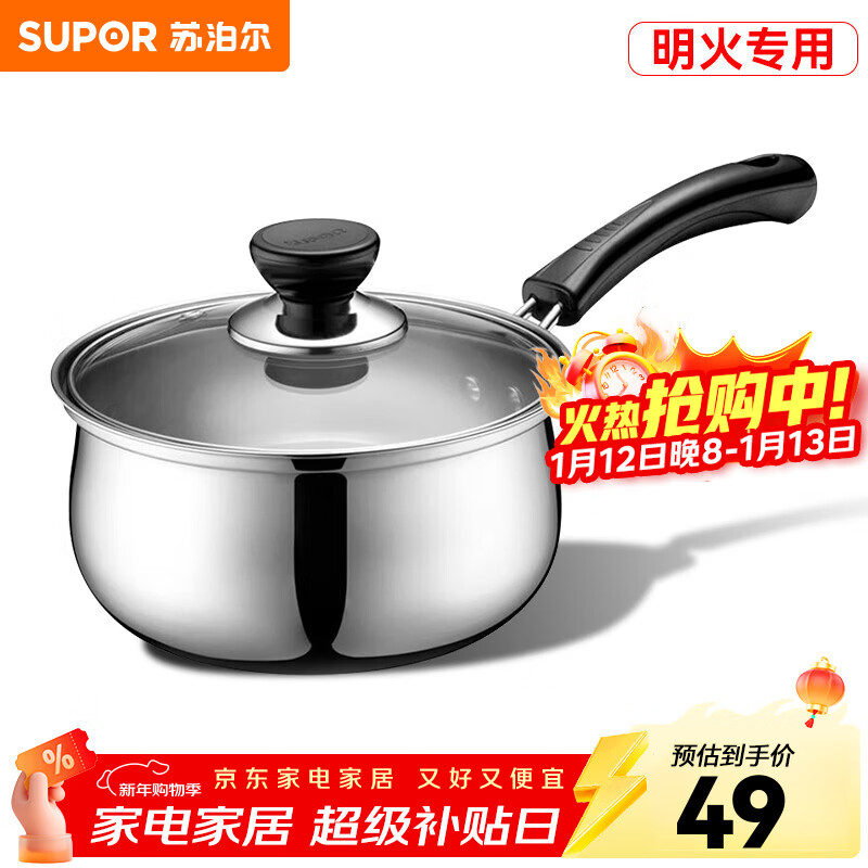 SUPOR milk pot 304 stainless steel hot milk pot small instant noodle pot single handle baby food supplement pot special for gas open flame 1.3L- 16cm