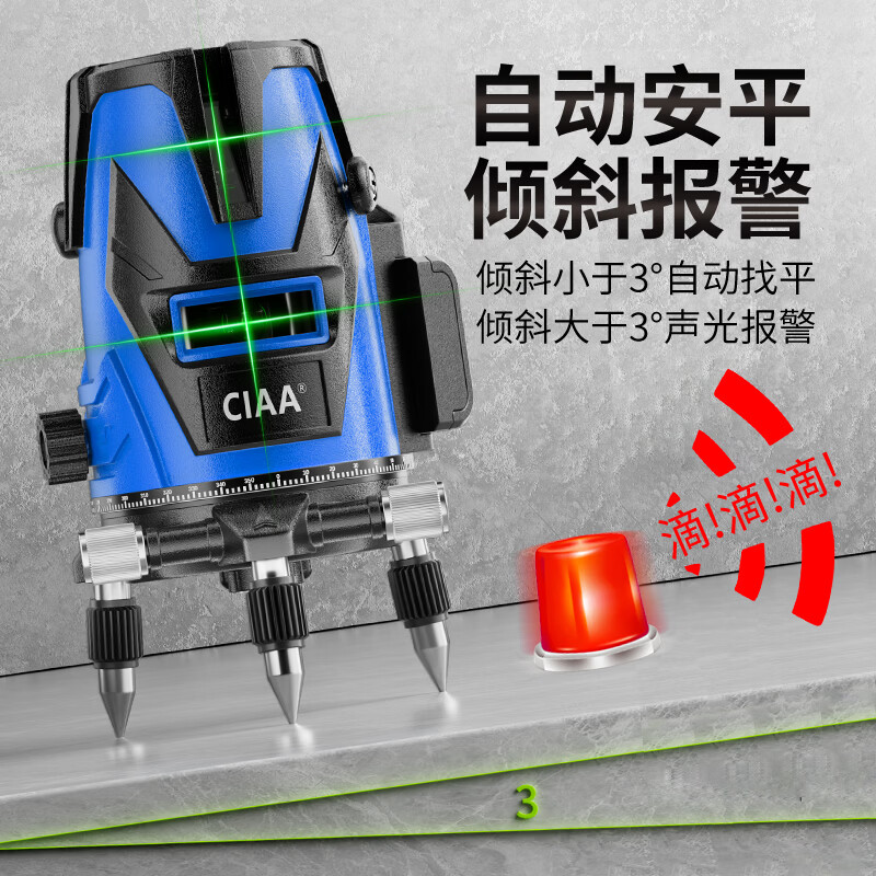 CIAA Germany infrared level meter green light laser outdoor strong light level meter high-precision portable wall-mounted water level meter high-precision green light 2 lines + two batteries and one charge