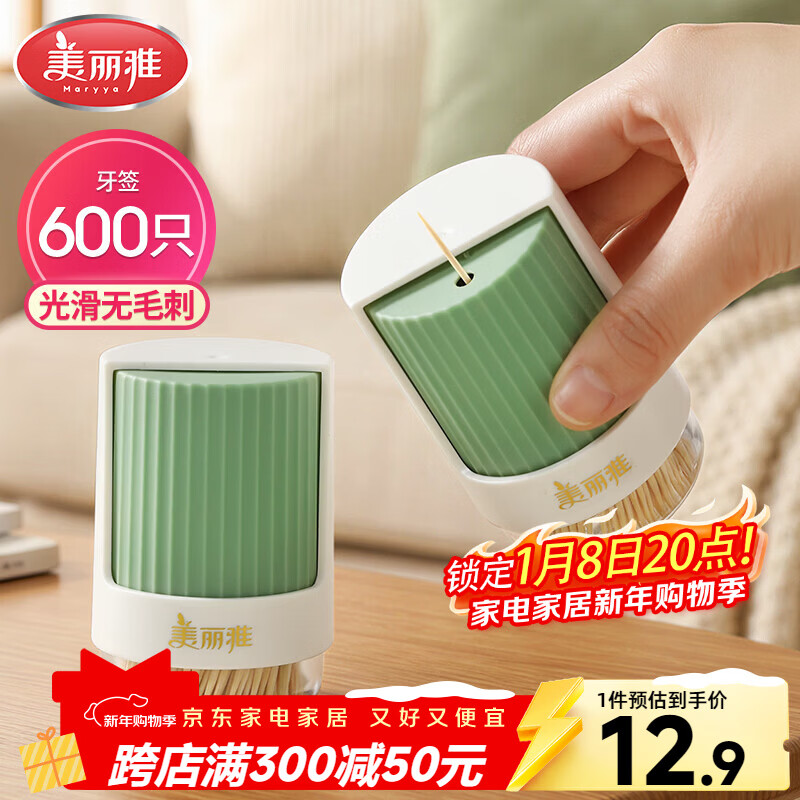 Meliya Bamboo Toothpicks 600 Food Grade Household Fruit Snacks Premium Toothpick Box Portable Can