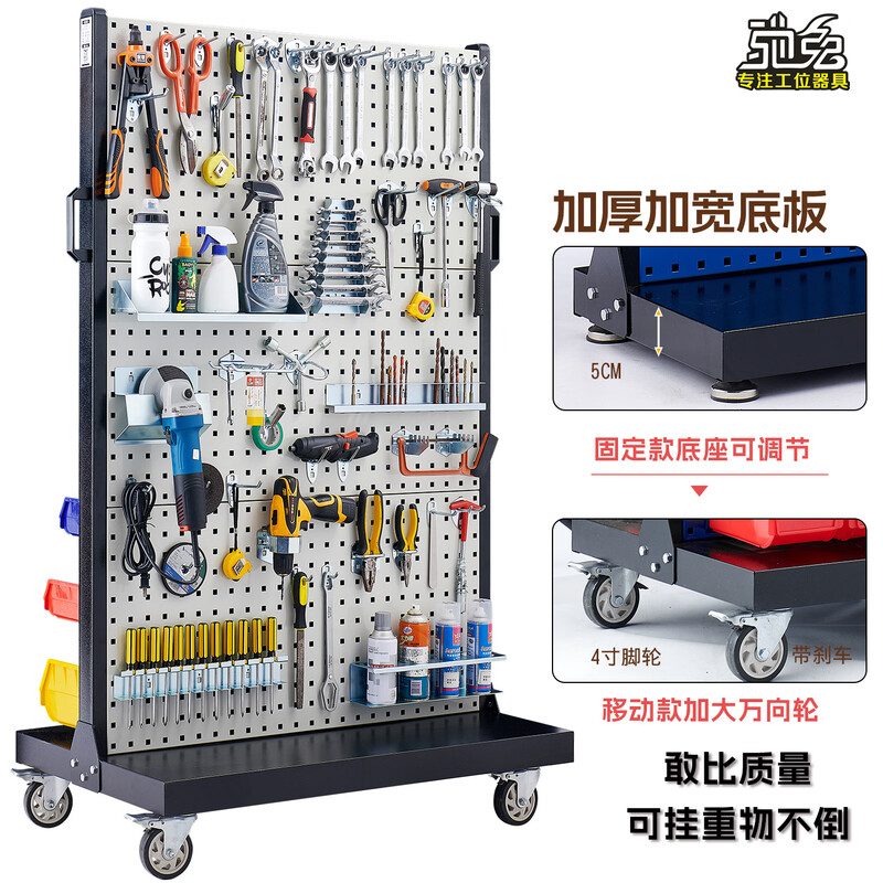 Chitu workshop mobile maintenance tool rack hardware shelf square hole hole plate accessories tool hanger material organizing tool shelf single-sided 4-layer hanging plate thickness 1.4mm