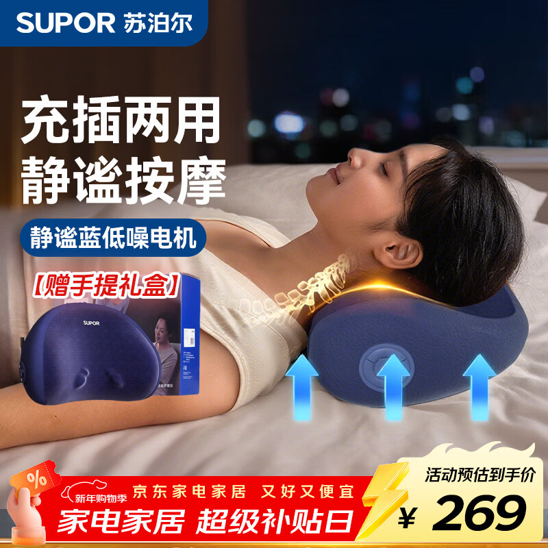SUPOR cervical spine massager shoulder, neck, waist and back pillow massager fully automatic kneading whole body neck hot compress massage pad birthday party gift new year gift for girls practical