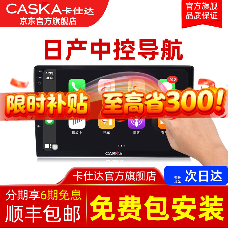CASKA suitable for Nissan Sylphy Teana Qijun Qashqai Loulan Tiida car navigation central control large-screen reversing image all-in-one eight-core 2+64G-package installation official standard + reversing rear view + recorder