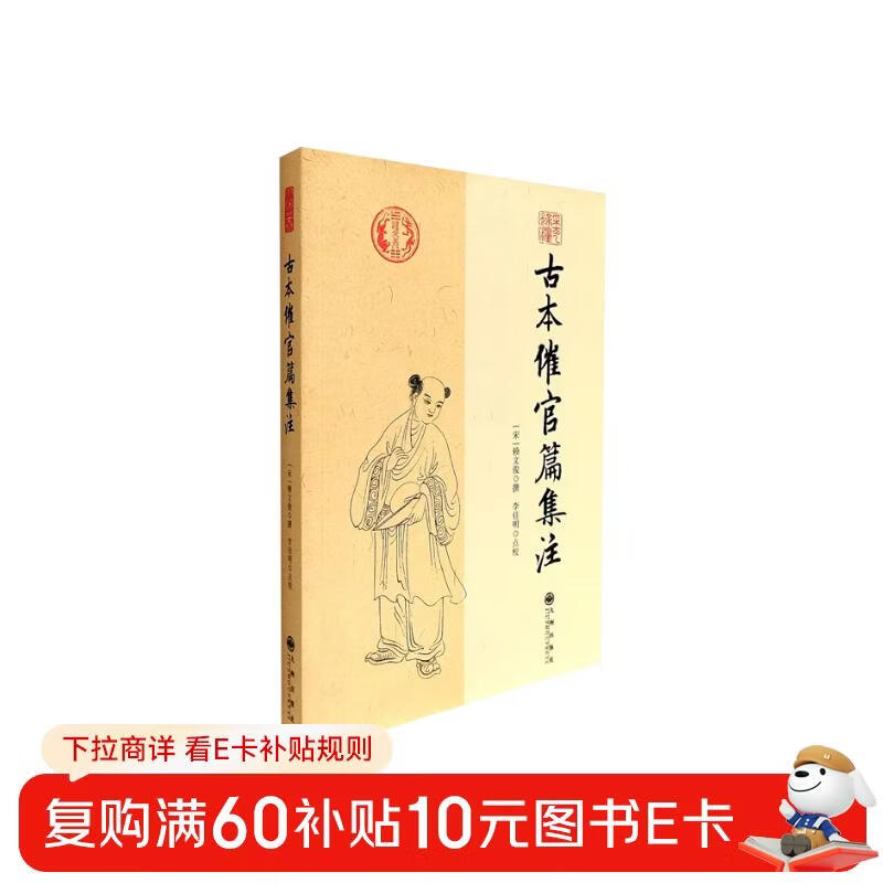 Annotations on the ancient editions of 