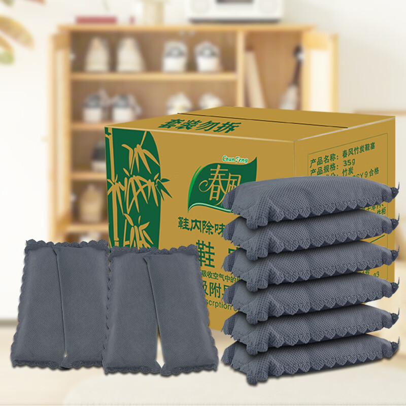 Spring Breeze Activated Carbon Shoe Plug Shoe Sweat-Absorbing Shoe Cabinet Deodorizing Deodorizing Bamboo Charcoal Bag Moisture-proof Moisture-Absorbing Desiccant Dehumidification Bag Jingdong Warehouse Delivery-5 Pairs Combination Pack