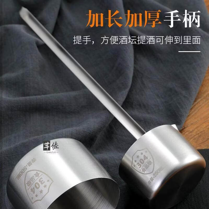304 stainless steel long-handled wine grapes, household wine brewer, wine scooping artifact, wine + funnel, half a catty, 304 l thick stainless steel, diameter 8