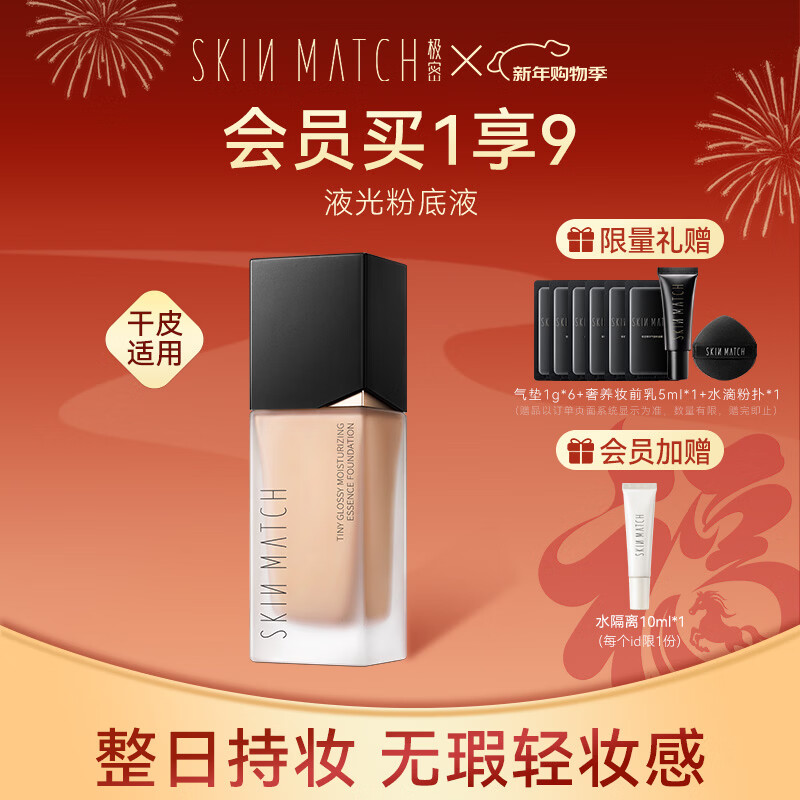 Ultra-dense liquid foundation waterproof and sweat-proof concealer liquid foundation long-lasting moisturizing and brightening not easy to remove makeup 30g natural color