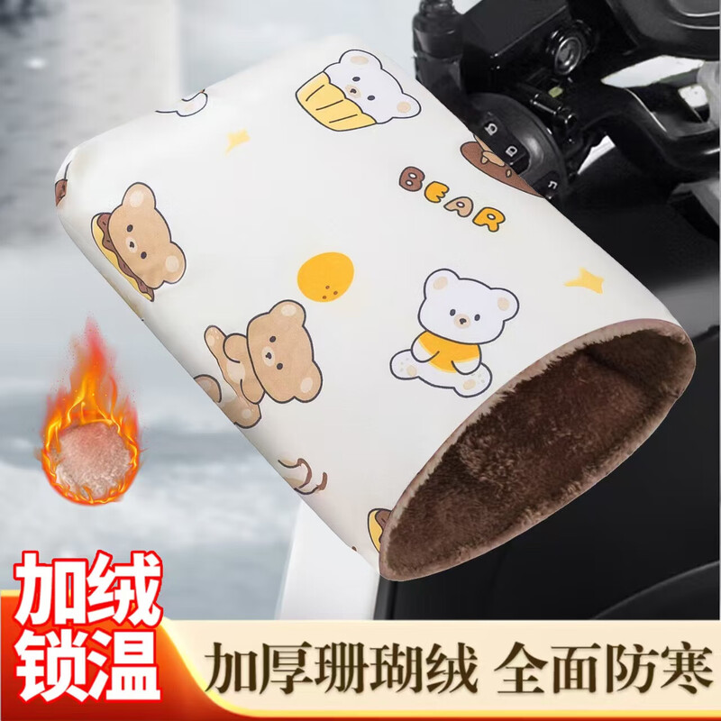 Electric car winter gloves, motorcycle battery car cotton handlebar covers, waterproof thickened velvet windproof and cold-proof warm protective gloves, black cake bear (velvet thickened, upgraded straps, one size fits all, unisex, double