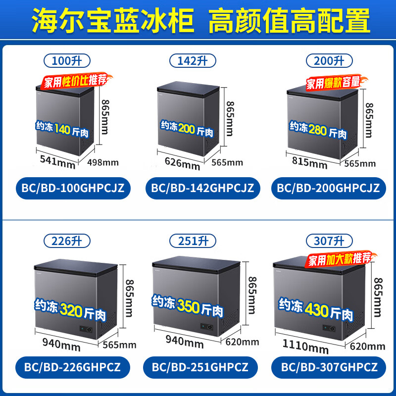 Haier sapphire blue 307 liter freezer household - 35 degrees ultra-low temperature large capacity without frequent defrosting 300 liters or more freezer refrigerator BC/BD-307GHPCZ national subsidy