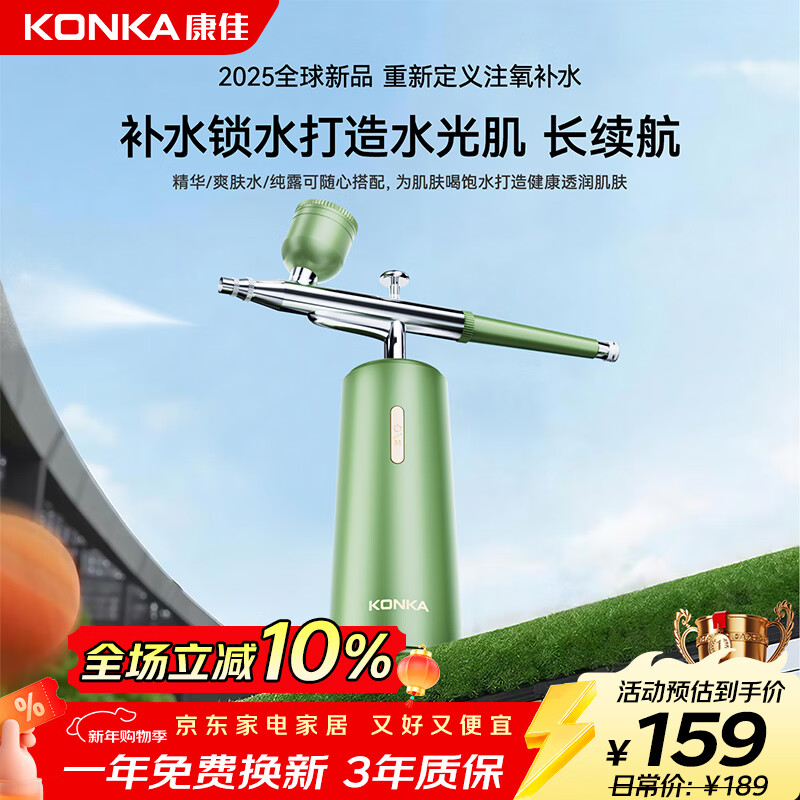 KONKA Oxygen Injection Instrument Nano Spray Hydration Instrument Beauty Facial Household Handheld Moisturizing Water Light Needle Wet Steaming Facial Instrument Birthday Gift Practical for Girlfriends Girls Wife High-end