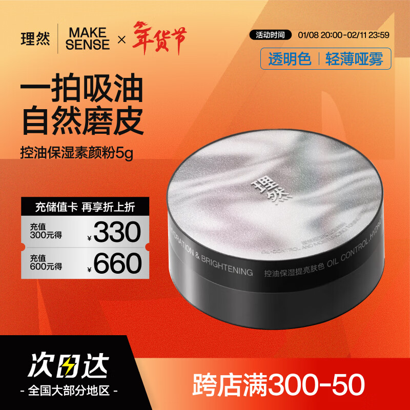 Liran Men's No-makeup Powder BB Cream Long-lasting Makeup Loose Powder Oil Control Moisturizing Naturally Brightens Skin Color Anti-Sweat No Whitening