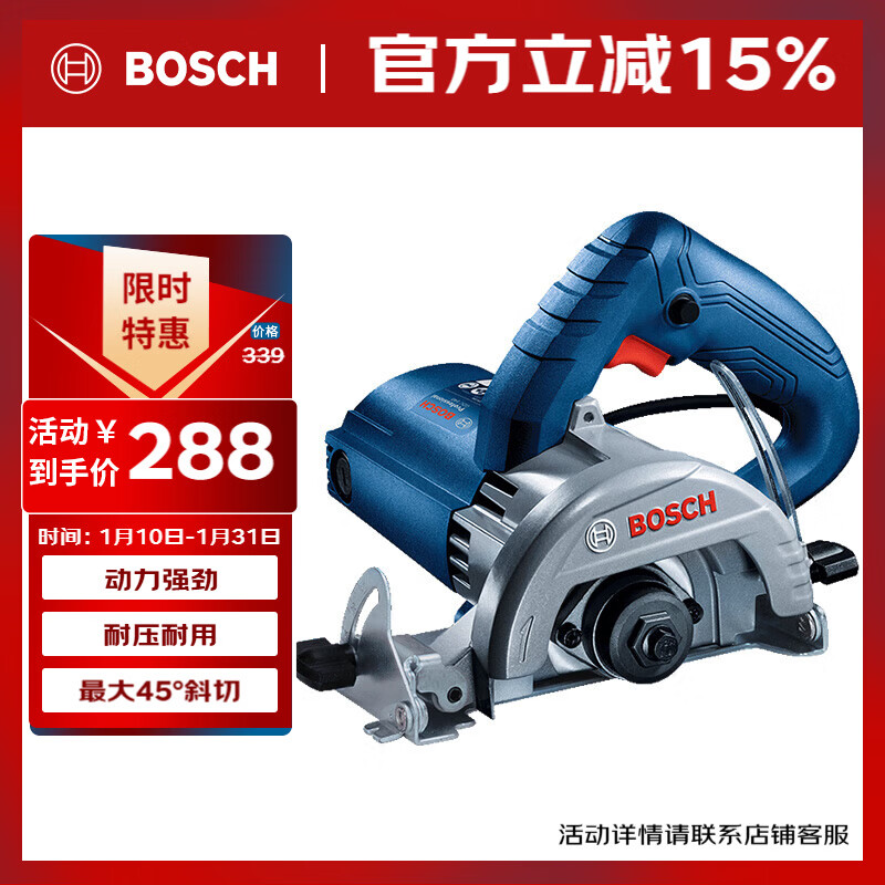 Bosch (BOSCH) cutting machine marble machine slotting machine concrete tile stone multi-functional cutting 1450 watts GDC145
