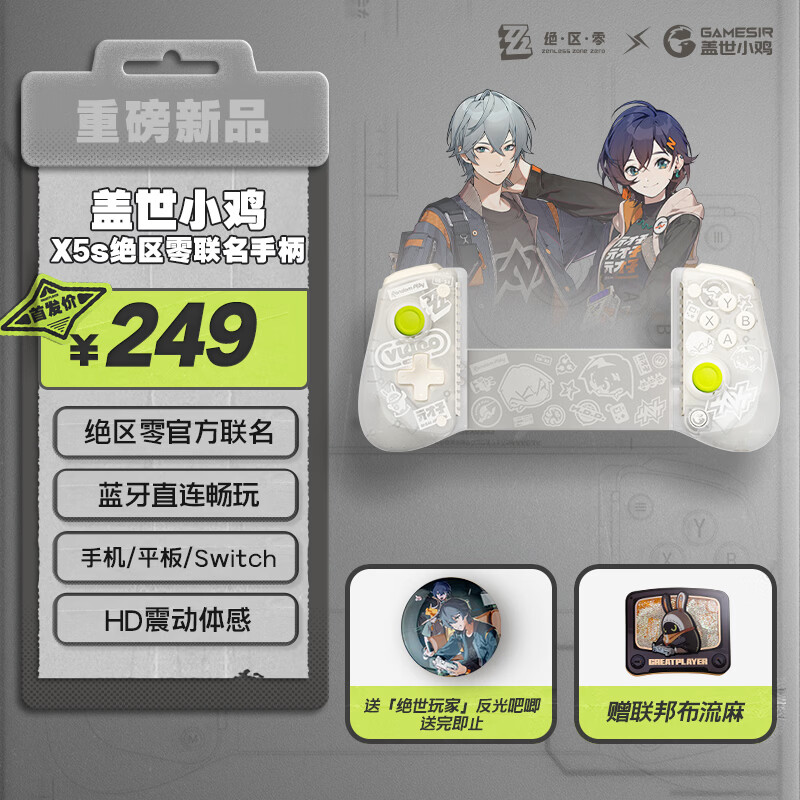 GAMESIR ZERO co-branded MIHOYO stretch game controller X5S mobile phone Android Bluetooth mobile game mobile game native Apple mobile game peripherals Delta Action