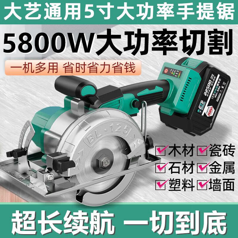 Dayi Universal Brushless Electric Circular Saw Lithium Battery Rechargeable Woodworking Portable Electric Saw Marble Machine Cutting Machine Disc Saw 6-inch Portable Saw Large Capacity 15 Batteries