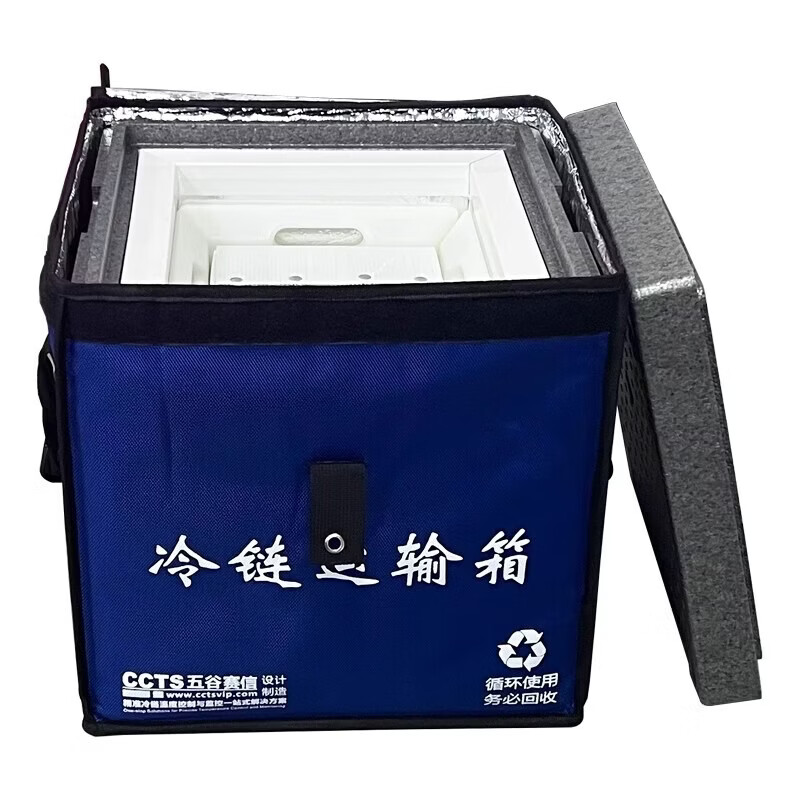 Saixin cold chain 8L pharmaceutical cold chain transport box GSP insulated box with real-time temperature platform verification report can be printed via Bluetooth 2-8 degrees temperature display