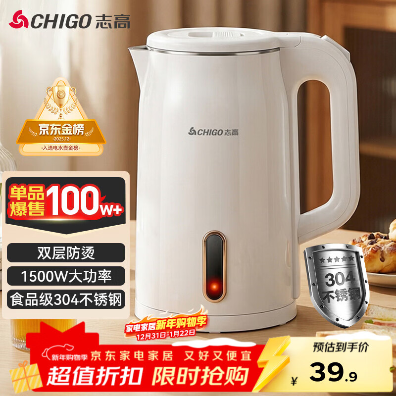 Chigo (CHIGO) million-selling + kettle electric kettle double-layer anti-scalding 1.8L large capacity household kettle 304 stainless steel inner tank high power to quickly boil water