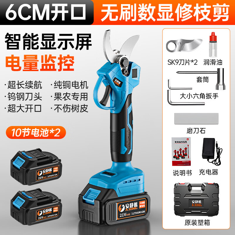 Quiet Bear Lithium Electric Scissors Rechargeable Pruning Branch Fruit Tree Gardening Scissors Pruning Scissors Tree Scissors Pruning Artifact