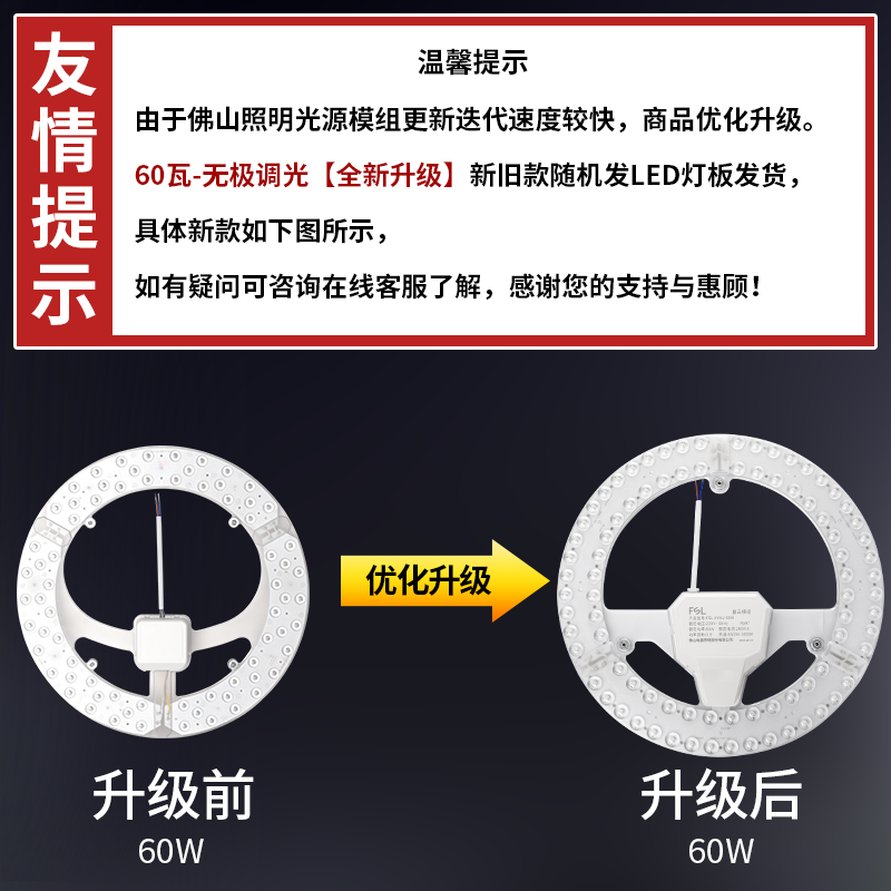 Foshan Lighting (FSL) LED ceiling lamp modification lamp panel replacement lamp panel light source Ra97 high display full spectrum stepless dimming round wick full spectrum 60W/stepless color adjustment