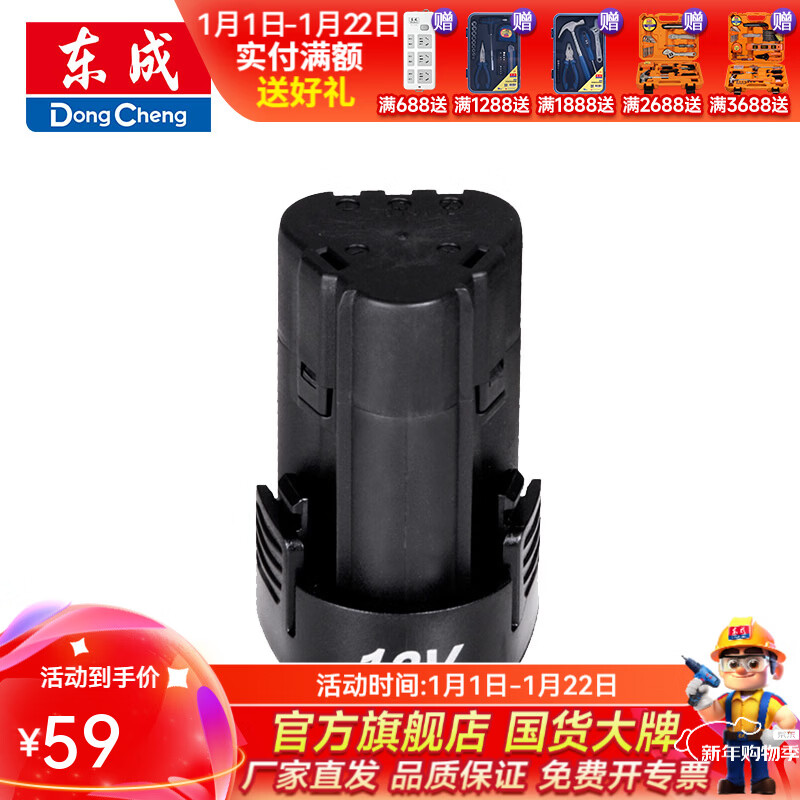 Dongcheng Lithium Battery Charger Lithium Electric Drill Lithium Battery Charger Dongcheng 12V Lithium Battery Pack (2.0AH)