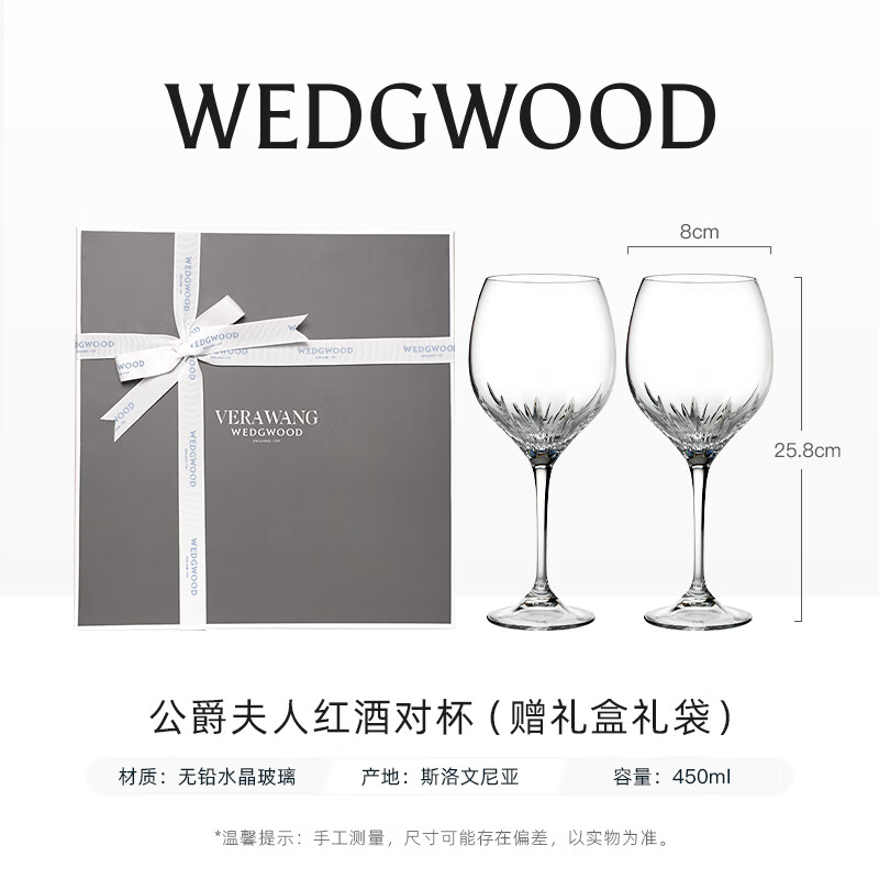 Wedgwood New Year's gift VeraWang Duchess crystal glass wine glass pair high-looking goblet Duchess red wine glass