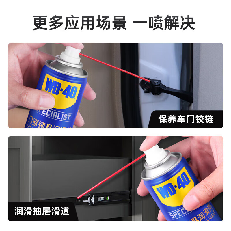 WD-40 household door lock lubricant 160ml mechanical door and window lock lubricant hinge bearing core hole sewing machine oil door and window lock lubricant special type