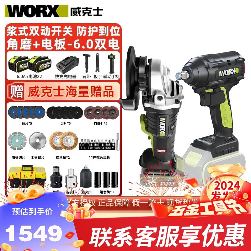 WORX WU835 brushless lithium angle grinder 20V rechargeable cutting machine grinder polisher hand grinder power tool WU835+279 electric board-6.0 dual battery package