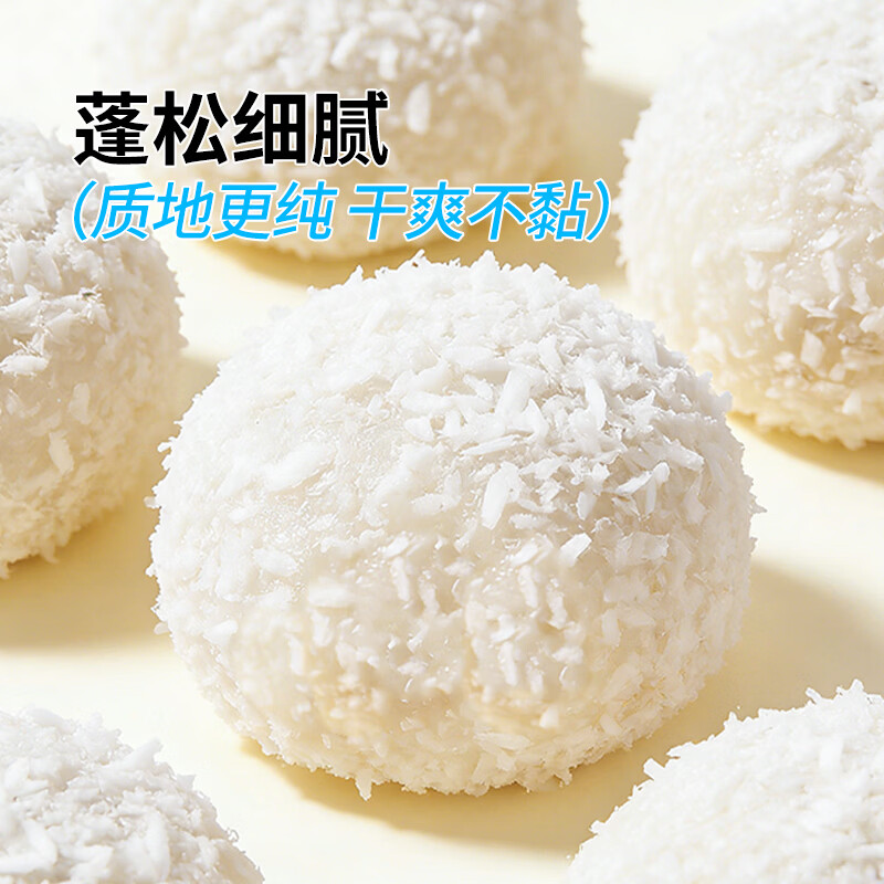Schukoman coconut 100g shredded coconut glutinous rice cake cream square cake biscuit decoration imported raw materials