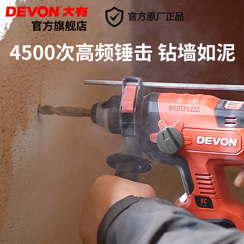 Devon 20V brushless rechargeable electric hammer lithium electric hammer impact drilling concrete 5401 head