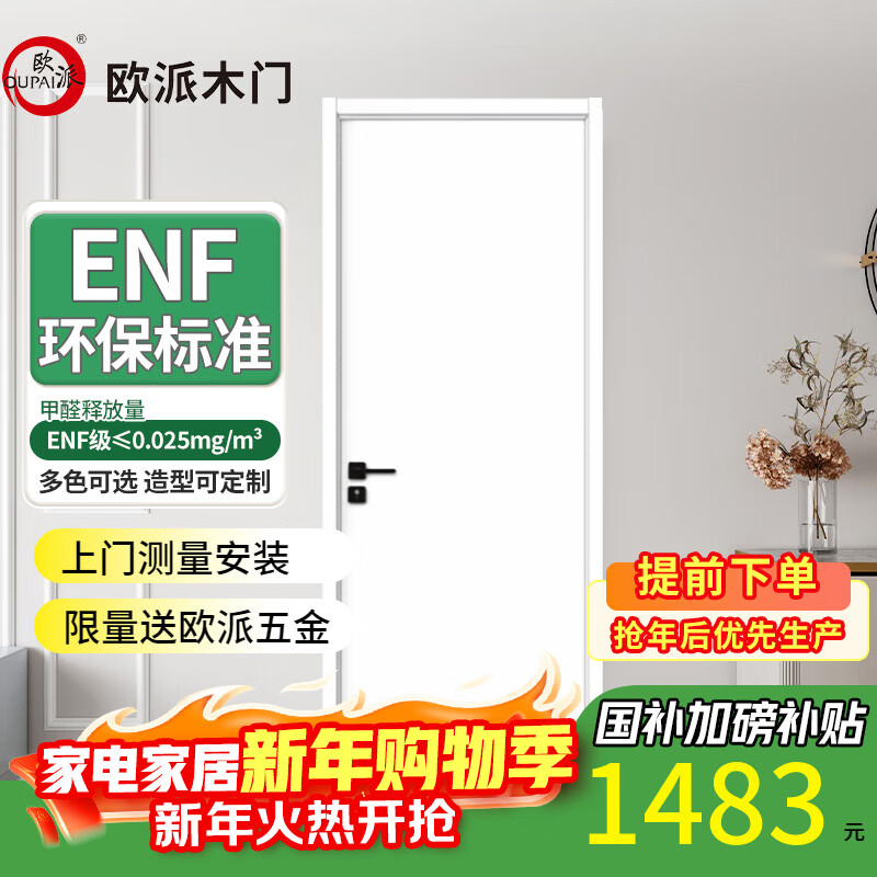 Oppe wooden door bedroom door interior room door paint door 50 thick door leaf W series household commercial extremely narrow double-open invisible log door can be customized W flat door-50 thick door + solid wood filling multiple styles and colors contact customer service