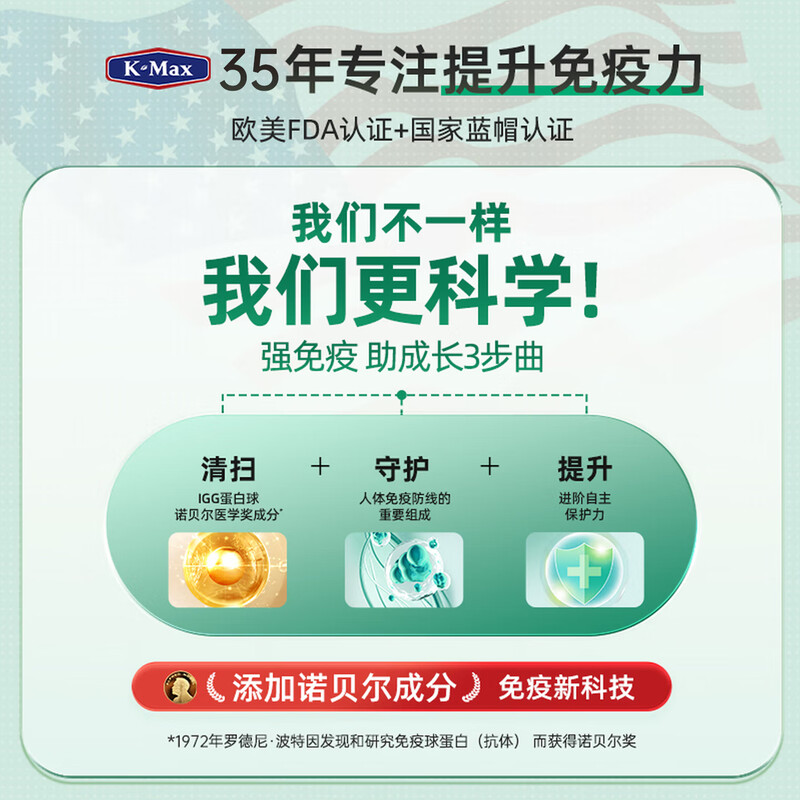 COMEX Authentic Guaranteed Colostrum Tablets Immune Globulin Tablets Increase Immunity for Children and Students in Junior High School and High School 60 Tablets * 3 Bottles Buy 3 Get 3 Free Package for Severe Physical Weakness