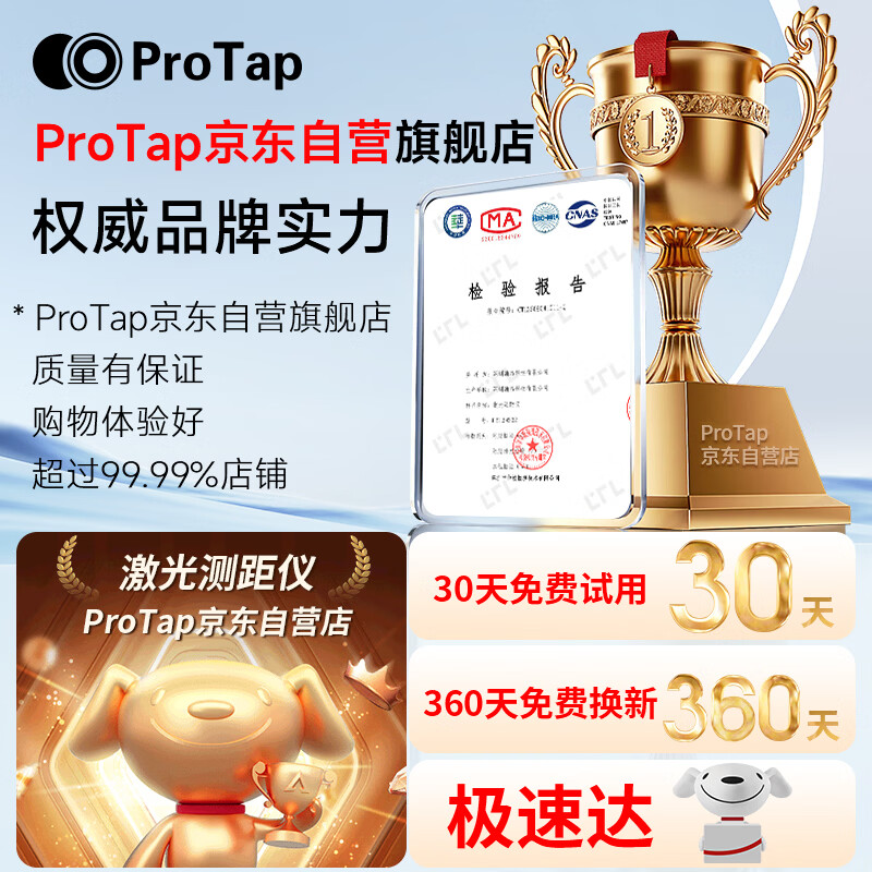 PROTAP laser distance meter measuring instrument infrared distance meter ultra-high precision room measuring instrument home portable 60 meters