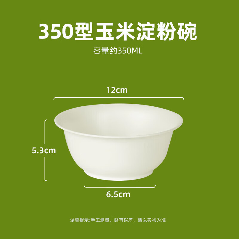 Temeiju disposable bowl 350 type * 30 pieces, environmentally friendly corn bowl soup picnic bowl, no-wash disposable tableware