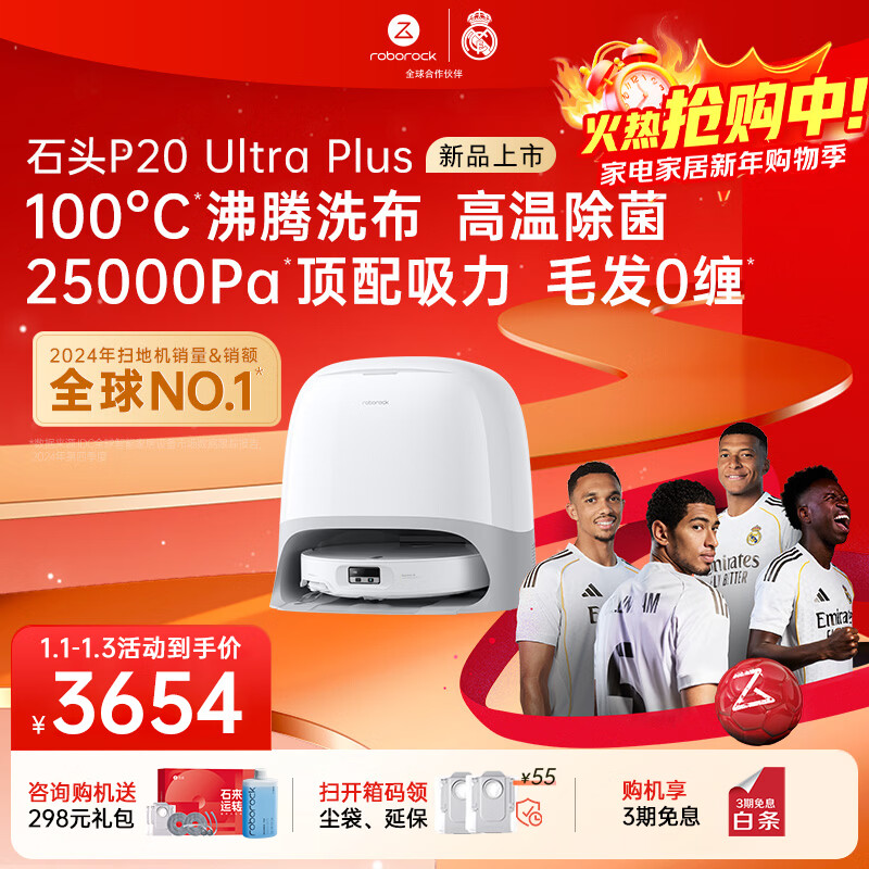 Roborock P20 Ultra Plus sweeping robot, all-in-one sweeping, mopping, washing and drying machine, automatic dust collection 100, hot water washing mop 60, floor mopping and scrubbing machine P20 Ultra Plus water tank version