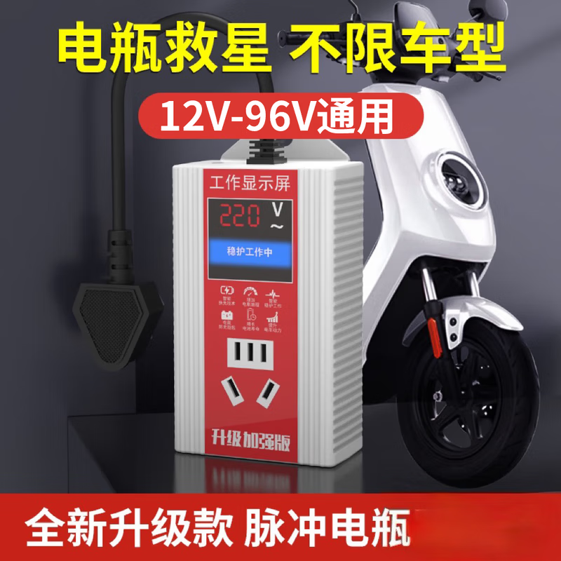New electric vehicle battery repairer, fully automatic voltage stabilization pulse activation, battery life extension and range extension, bull quality, upgraded imported chip, premium version battery repair 95.9%
