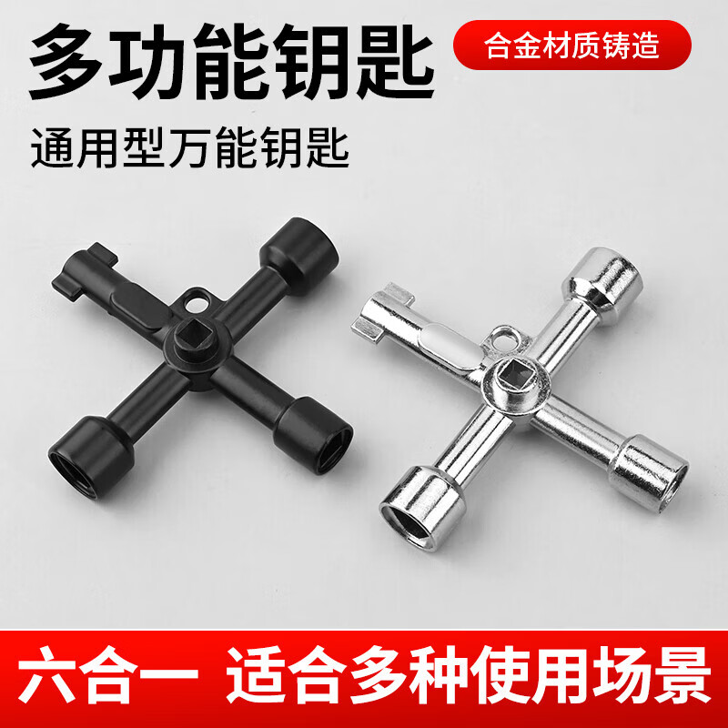 Multifunctional key water meter faucet electric control box cabinet universal universal four-corner triangle one-cross elevator accessories MS705 electric box key triangle lock