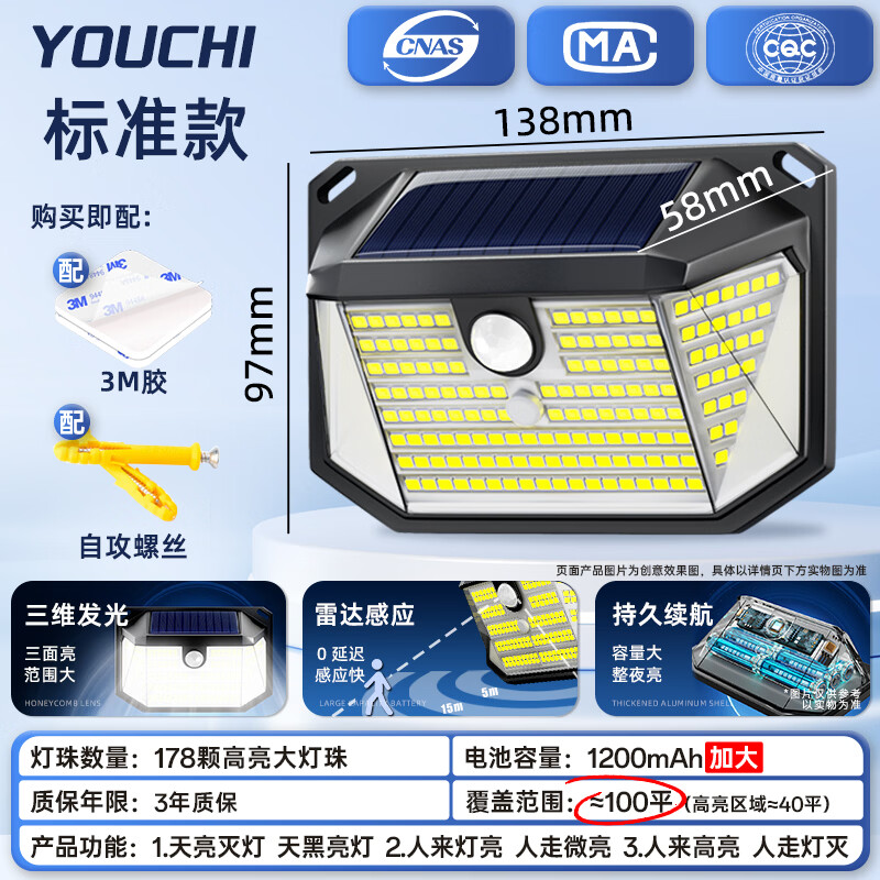 Youchi Solar Lighting Outdoor Waterproof Sensor Light Super Bright Rural Doorway Light Automatically Turns On When Dark Outdoors