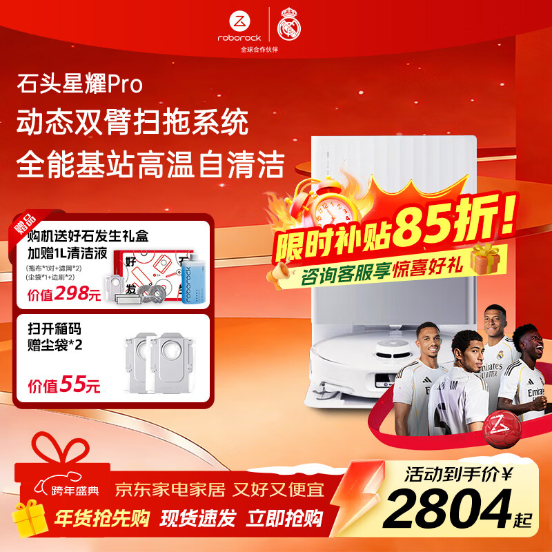 Roborock Xingyao Pro sweeping robot all-in-one sweeping and mopping automatic dust collection hot water washing mop drying rehydration mopping P20 series product A1550RR P20 series Xingyao Pro water tank version