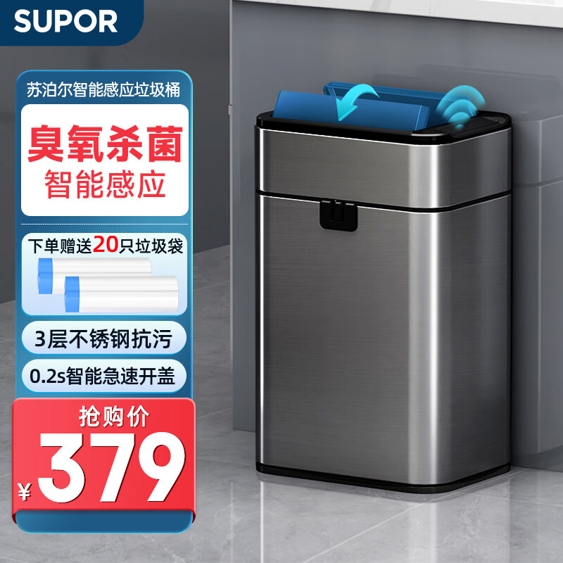 SUPOR stainless steel smart sensor trash can 15L silver, rechargeable & ozone sterilization, drawstring to pack