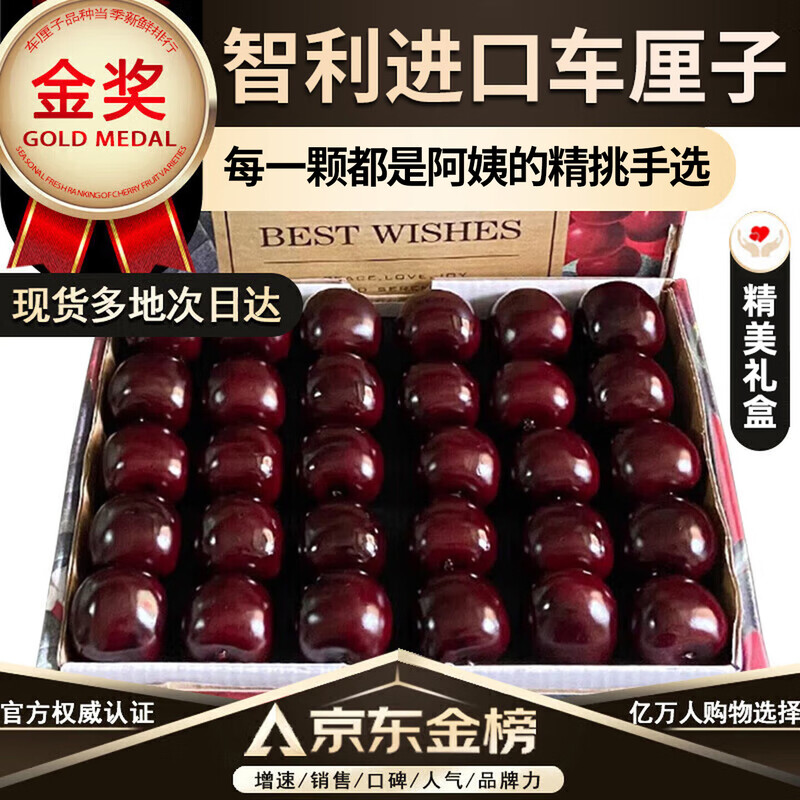 Detective Xianxian imported large cherries from Chile, next-day delivery to multiple places, fresh fruit optional gift box, 750g (net weight), hand-selected fruit J 26-28mm, 2kg box, gift box
