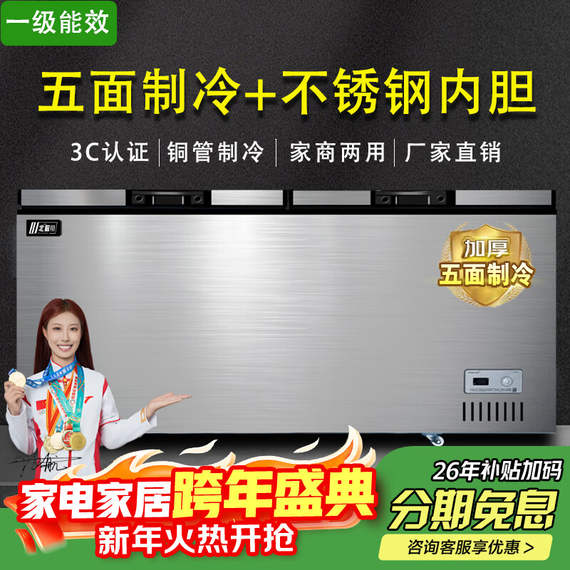 Beijichuan Freezer Commercial Intelligent Temperature Control Horizontal Large Capacity Freezer Household Refrigerated Freezer Display Cabinet Refrigerator Fresh Cabinet Ice Cream Cabinet Five-Side Refrigeration | 2.2 Meter Long Stainless Steel Liner 1288 Titanium Gray Single Temperature