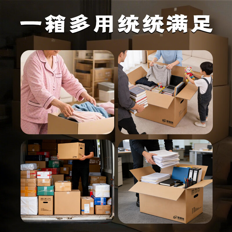 Neisenchi Moving Carton Thickened Extra Large Carton Express Packing Box Storage Box Organizing Box Packing Carton Box 60*40*50cm/5 pieces/pack NBB-Z10