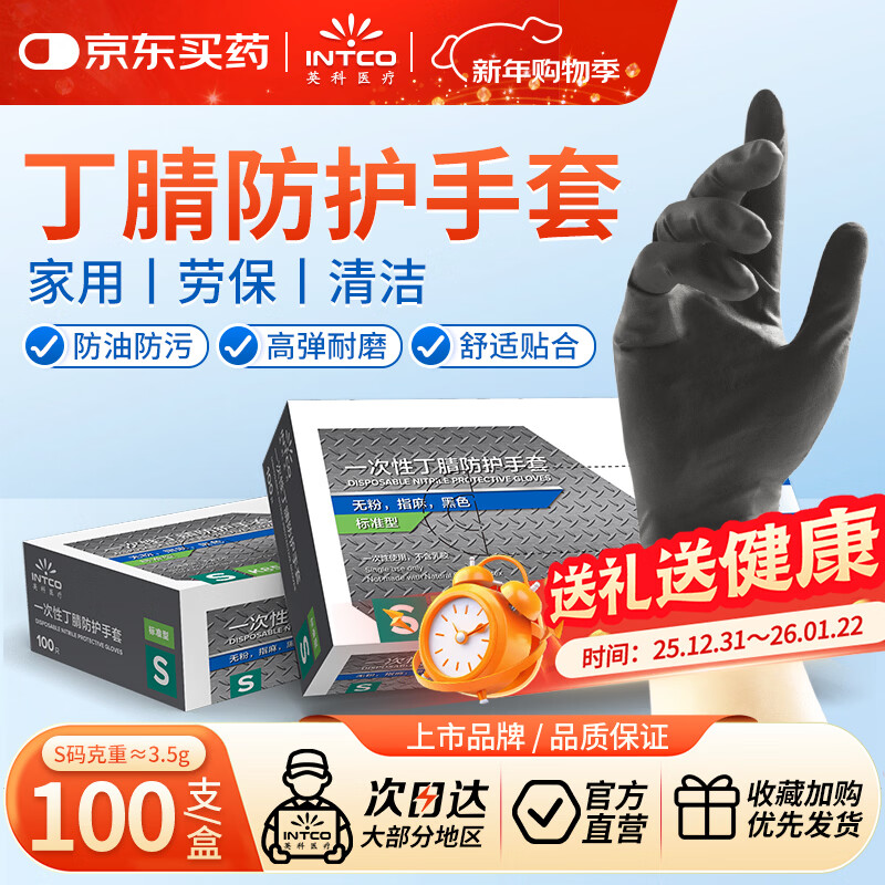 Yingke Medical Disposable Nitrile Protective Gloves Experimental Labor Protection Cleaning and Protection L Size Black 100 Pack