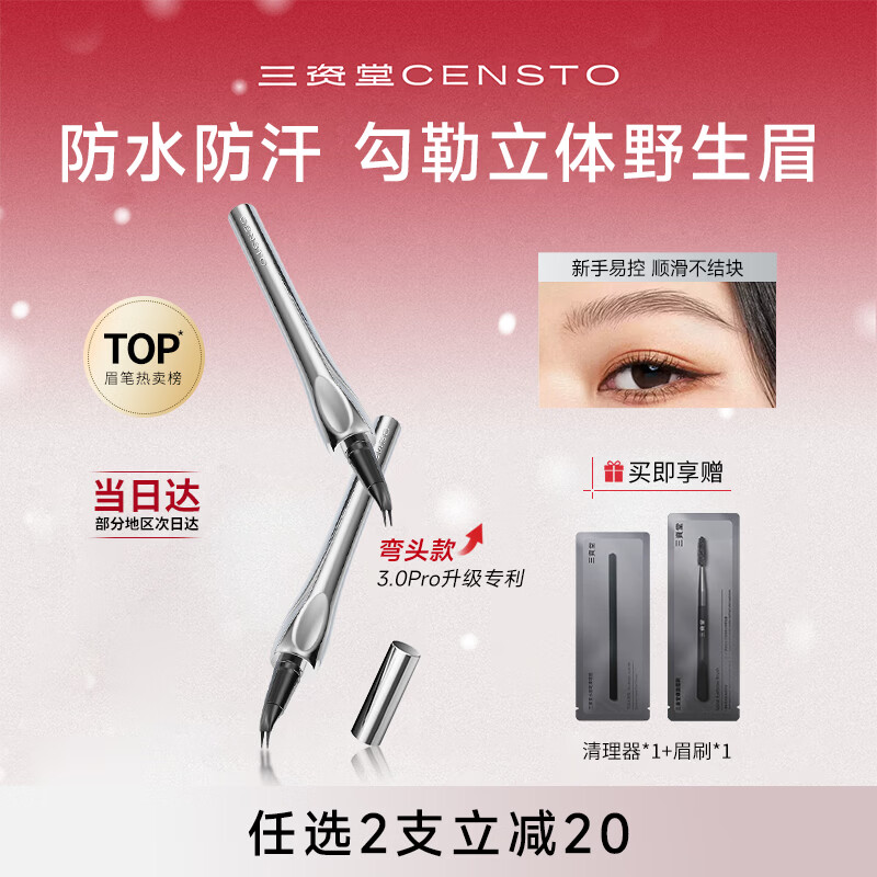Sanzido Two-pronged Eyebrow Pencil Elbow Honey Brown Waterproof, Sweat-proof and Non-Fading Wild Eyebrow Beginner Easy to Use Light Hair Color