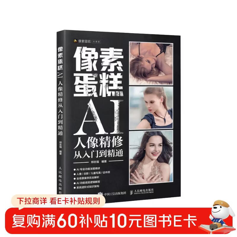 Pixel Cake AI Portrait Refining from Beginner to Mastery Pixel Cake AI Retouching Computer Version Photography Post-Photography Software Pixel Cake Presets Portrait Photography Refining Batch Processing Produced by Photographers