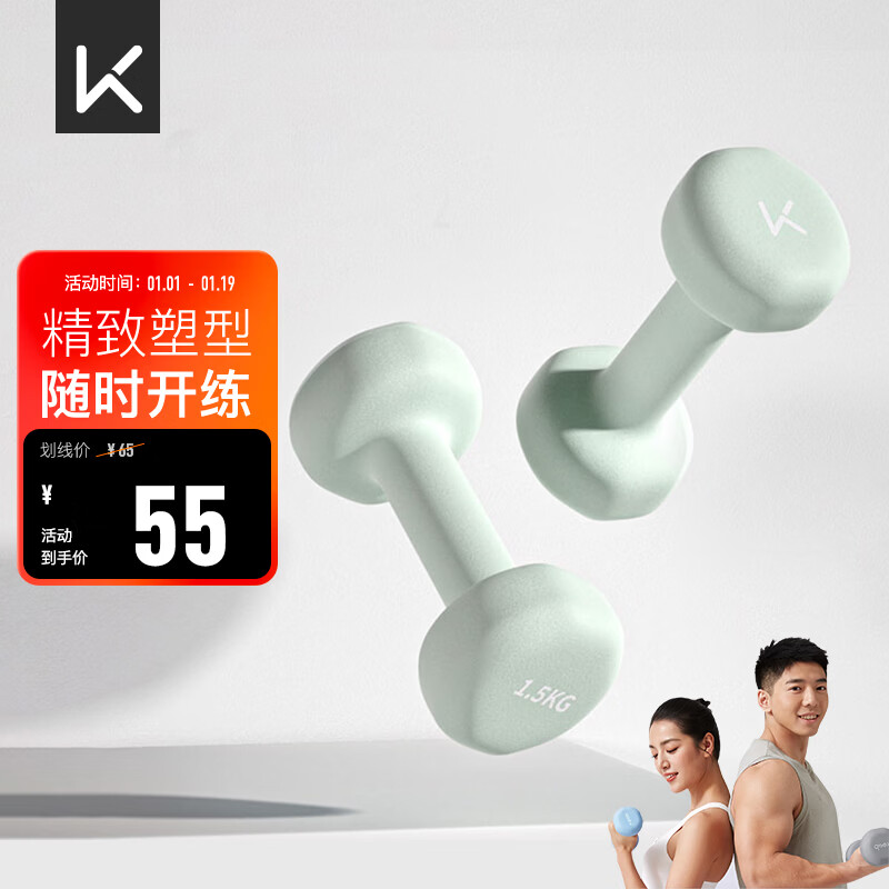 Keep color dipped dumbbells for men and women's fitness women's arm shaping strength training mint green 1.5kg*2