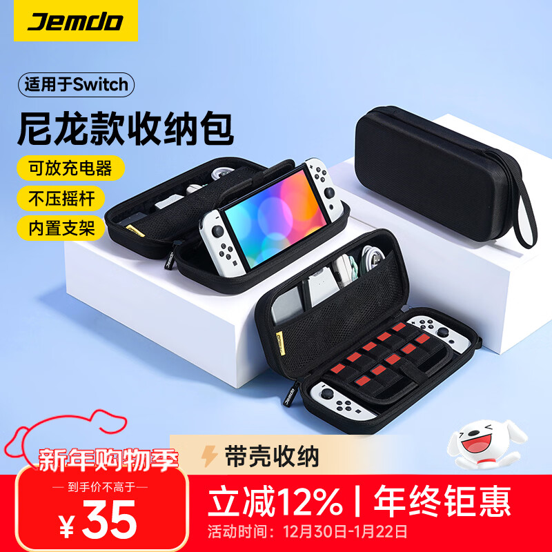 Jemdo is suitable for Switch storage bag, game console protection box, NS/OLED game handheld multi-functional portable storage box, large capacity protective bag storage bag, black