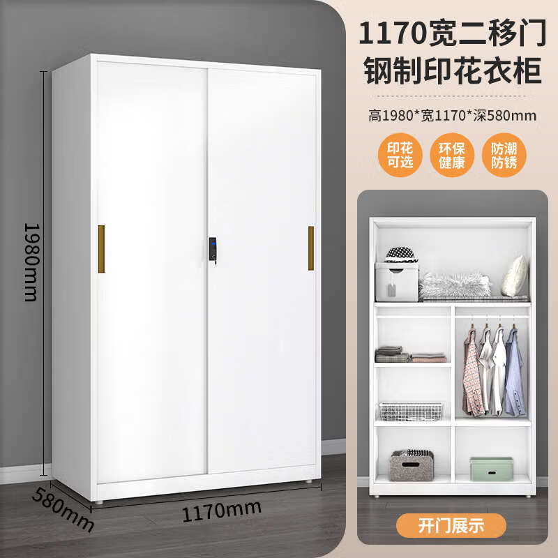 Yusenyi Wardrobe Home Iron Balcony Bedroom Locker Storage Sliding Door Metal Wardrobe with Lock Sliding Door 1170 Width Pure White ++ Need Printing Contact Customer Service Remarks Complete Assembly