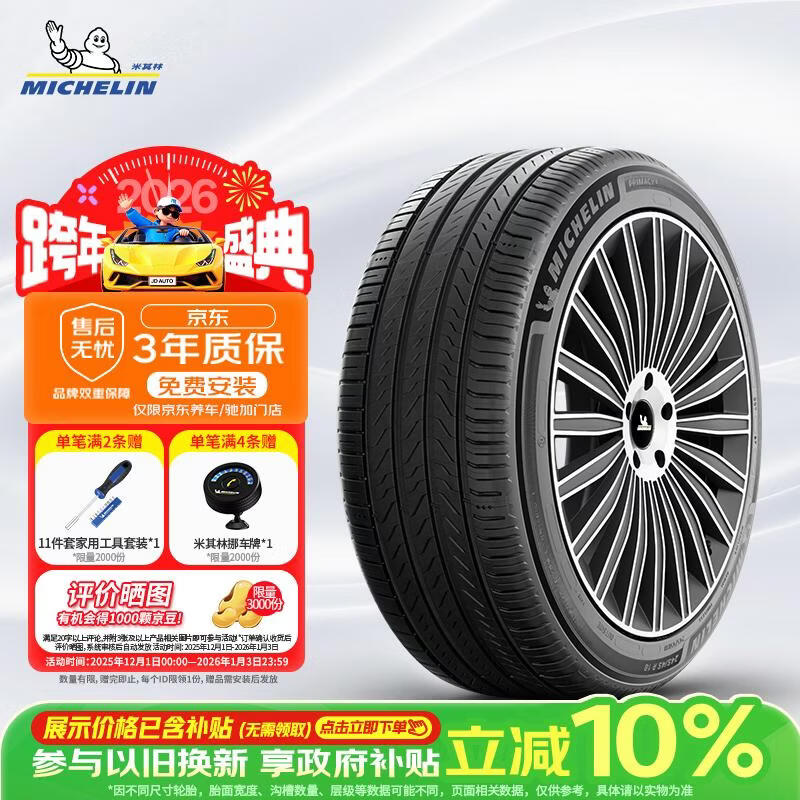 MICHELIN car tire 225/45R17 94W Haoyue fifth generation Primacy 5 suitable for Golf GTI