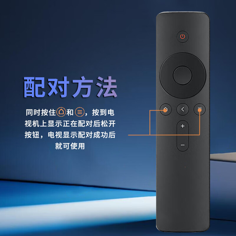 Chengyu is suitable for Xiaomi TV remote control Xiaomi box set-top box remote control universal original quality infrared universal model