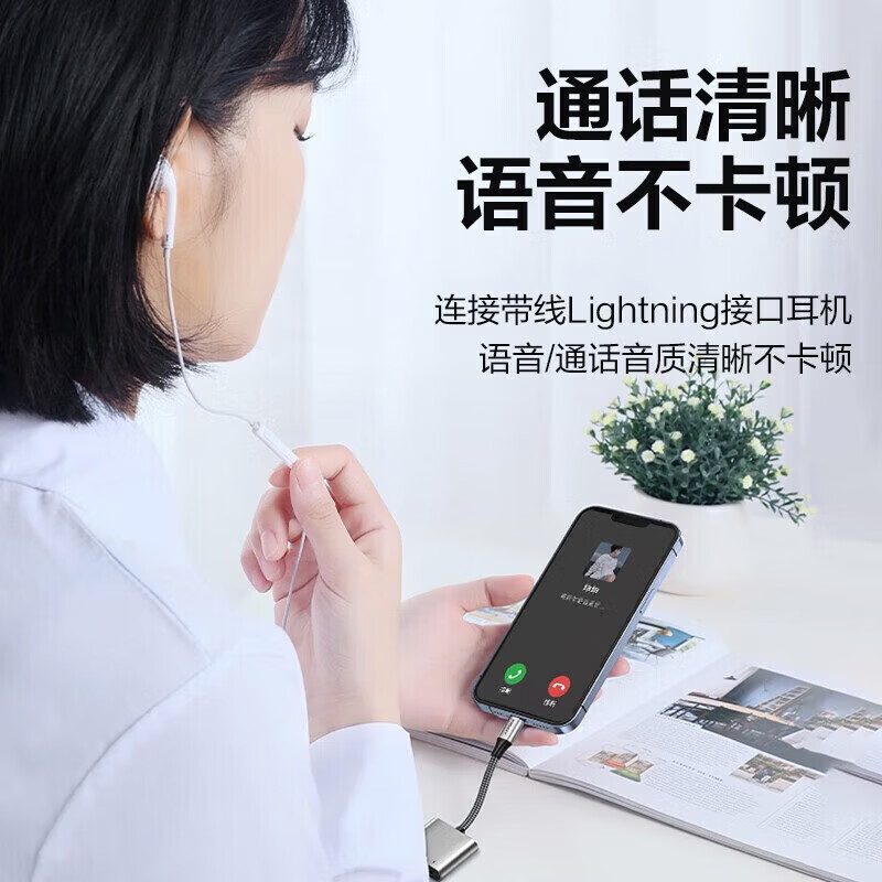 PISEN headphone adapter cable audio adapter suitable for Apple 14 mobile phone iPhone13/12/11Promax connection data charging listening music two-in-one lightning port dual Apple interface charging + listening + calling + line control four-in-one white